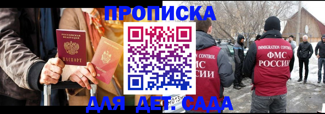 где прописаться в Фурманове