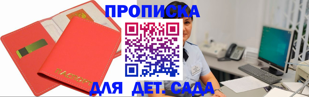 временная регистрация для всех в Фурманове