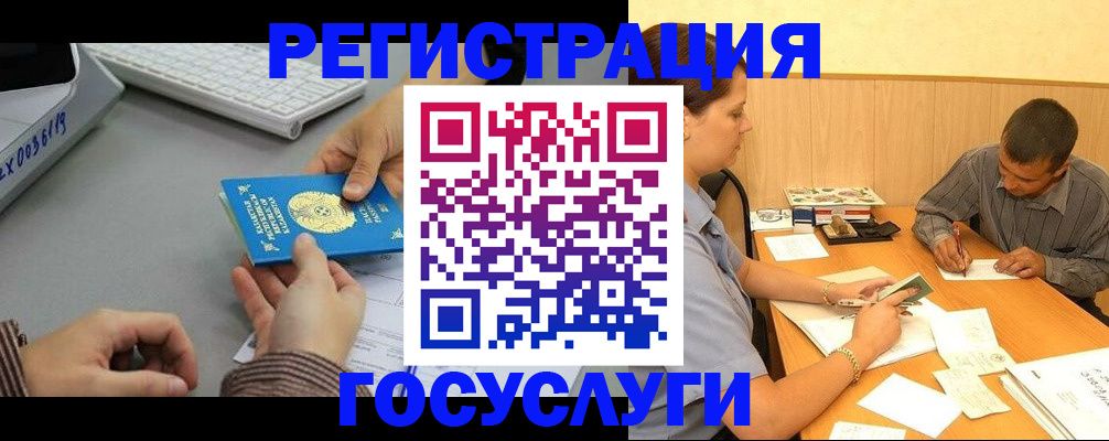 временная регистрация надежно в Фурманове