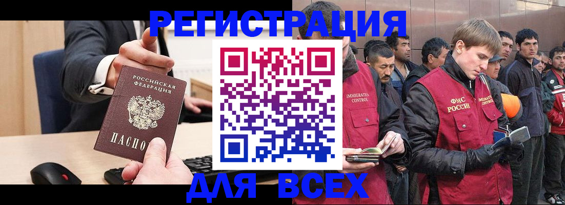 прописка 2025 в Фурманове